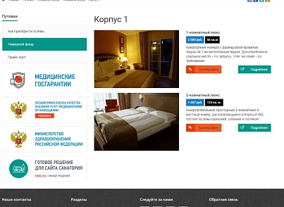 SIMAI: Сайт санатория – адаптивный с версией для слабовидящих (simai.sanatorium) - решение для Битрикс