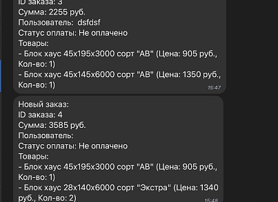 Telegram уведомления о событиях (avagency.telegramsend) - решение для Битрикс