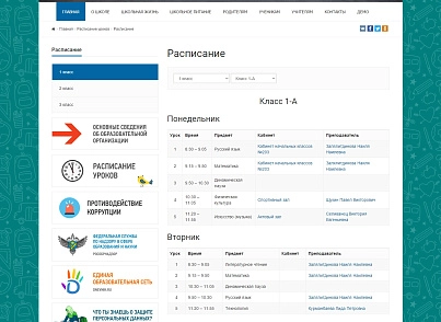 SIMAI: Сайт школы – адаптивный с версией для слабовидящих  (simai.school) - решение для Битрикс