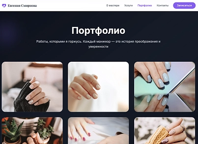 Manicure (dsst.manicure) - решение для Битрикс