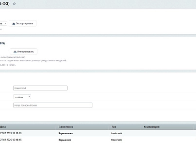 SenDev: Инозапрет (sendev.inozapret) - решение для Битрикс