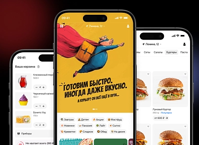 Фудшé (bd.foodshe) - решение для Битрикс