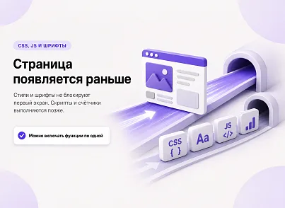 Top Man Digital: Optimizer (topman.optimizer) - решение для Битрикс