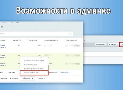 Водяной знак для инфоблоков 2.0. Защита изображений сайта (sl3w.watermark) - решение для Битрикс