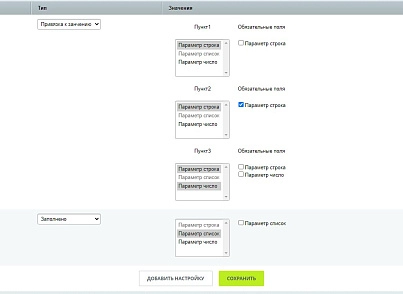 Зависимые поля в параметрах при запуске бизнес-процесса (bestrank.bizprocdependentfields) - решение для Битрикс