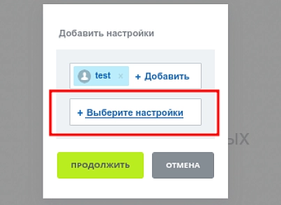 Настройка уведомлений (bestrank.notifyconfig) - решение для Битрикс