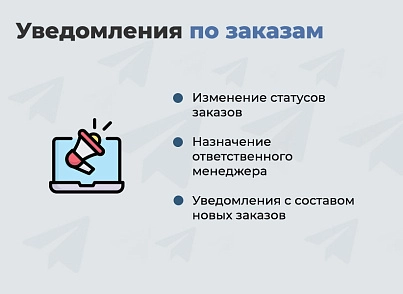 Дубовой: Телеграм клиент - личный кабинет клиента, уведомления о заказах, конструктор телеграм-бота (dubovoi.teleclient) - решение для Битрикс