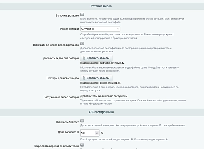 Видеовиджеты (kommutator.videowidget) - решение для Битрикс