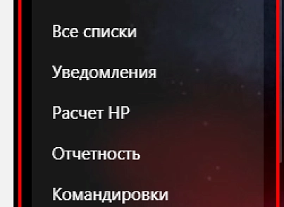 Настройка интерфейсов (bestrank.interfaces) - решение для Битрикс