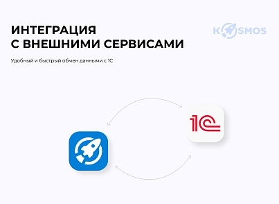 INTEC.Kosmos CORP - программный комплекс для создания корпоративных сайтов на платформе 1С-Битрикс (intec.kosmoscorp) - решение для Битрикс