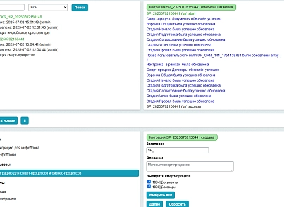 Бэкграунд: Модуль миграции инфоблоков и смарт-процессов (bg.spmigration) - решение для Битрикс