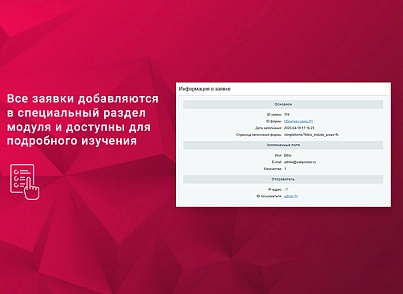 ВебПростор: Простые формы (webprostor.simpleforms) - решение для Битрикс