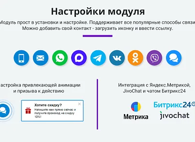Обратная связь: Мессенджеры и социальные сети для связи (Мультикнопка, Max, Telegram, WhatsApp, VK) (arturgolubev.chatpanel) - решение для Битрикс