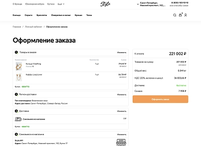 Отраслевой интернет-магазин одежды, обуви и аксессуаров «Крайт: Одежда.Style» (krayt.style) - решение для Битрикс