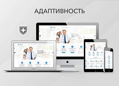 Адаптивный сайт медицинской организации (firstbit.med) - решение для Битрикс