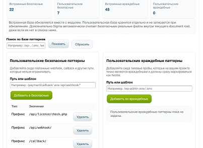 Дубовой: Сигма - защита трафика и контроль ботов с ИИ советником (dubovoi.sigma) - решение для Битрикс