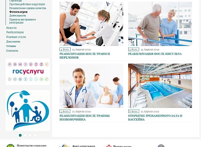КоЛайн: Сайт государственного бюджетного учреждения (реабилитационный центр) (colain.gbusite) - решение для Битрикс
