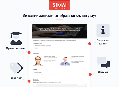 SIMAI-SF4: Сайт университета – адаптивный с версией для слабовидящих (simai.sf4university) - решение для Битрикс