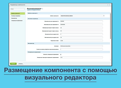 Yugadar: Калькулятор ипотеки (yugadar.mortgagecalculator) - решение для Битрикс