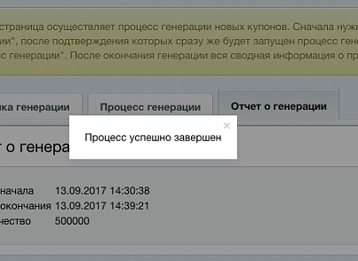 CouPanda! (maximaster.coupanda) - решение для Битрикс