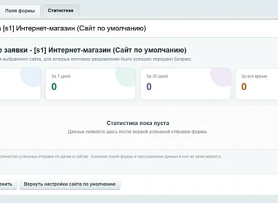 Плавающая почтовая форма (kommutator.widgetmail) - решение для Битрикс