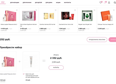 Отраслевой интернет-магазин парфюмерии и косметики «Крайт: Парфюмерия.Beauty» (krayt.perfumery) - решение для Битрикс