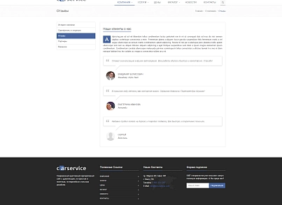 CarService: типовой сайт автоcервиса (bizsolutions.autoservice) - решение для Битрикс
