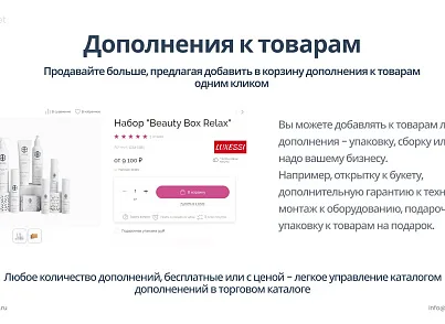 Априори.ЕкомМаркет: Интернет-магазин (apriori.ecom) - решение для Битрикс