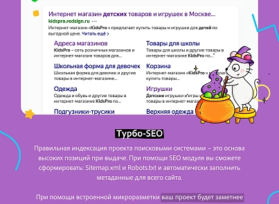 KidsPRO: Детские товары, игрушки, одежда. Профессиональный интернет магазин (redsign.prokids) - решение для Битрикс