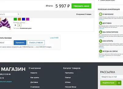 Программа лояльности: баллы, уровни, приглашения и отчёт по окупаемости (ozhogov.loyalty) - решение для Битрикс