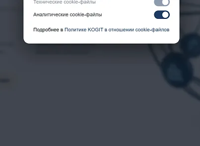 Cookie баннер – куки уведомление по требованиям 152 ФЗ (kogit.cookie) - решение для Битрикс