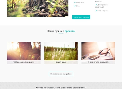 Mohito: Адаптивный корпоративный сайт (bizsolutions.mohito) - решение для Битрикс