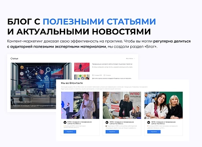 INTEC.Digital 2.0 - специализированный сайт для веб-студий, интернет-агентств и digital-компаний (intec.digital2) - решение для Битрикс