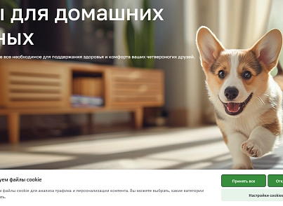 Уведомление согласия с кукам и сбором метрических данных (ФЗ-152 с логированием) (ibraimov.cookieconsent) - решение для Битрикс