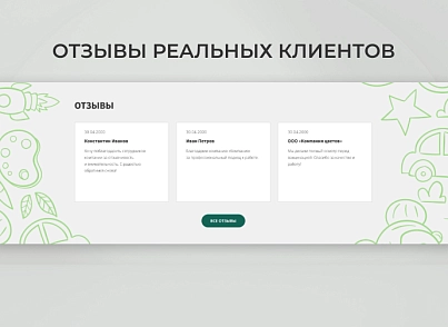 Team-B - Детский доктор №19 (teamb.childdoc) - решение для Битрикс