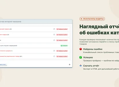 WL: Автотест сайта (wl.sitecheck) - решение для Битрикс