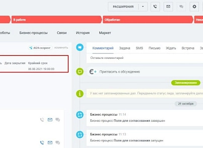 Тип пользовательского поля и свойство инфоблока "Привязка к задачам" (bestrank.taskuserfield) - решение для Битрикс