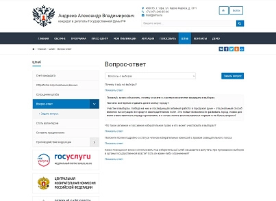 SIMAI: Сайт кандидата в депутаты – адаптивный с версией для слабовидящих (simai.candidate) - решение для Битрикс