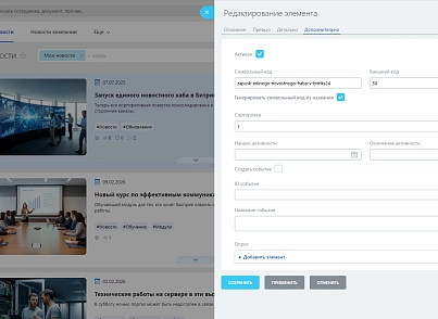 PWD: Новостная лента (pwd.news) - решение для Битрикс