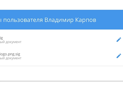  КриптоАРМ Документы для 1С-Битрикс (trusted.cryptoarmdocs) - решение для Битрикс