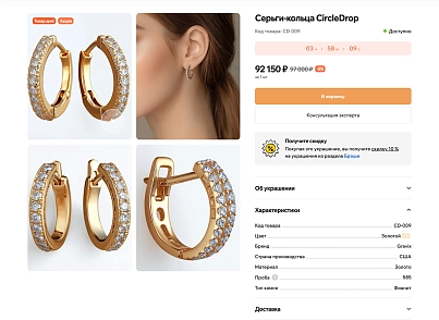 Отраслевой интернет-магазин одежды, обуви и аксессуаров «Крайт: Одежда.Style» (krayt.style) - решение для Битрикс
