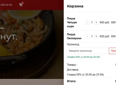 Доставка блюд (xlogic.deliveryfood) - решение для Битрикс