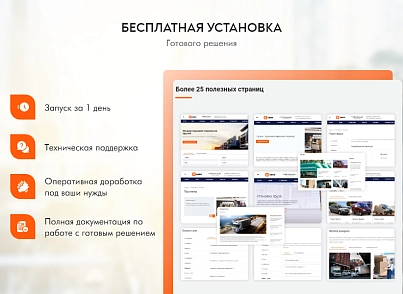 PR-Volga: Грузоперевозки. Готовый корпоративный сайт (prvolga.truckings2) - решение для Битрикс