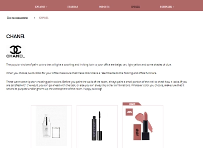 Pvgroup.Cosmetics - Интернет магазин косметики и парфюмерии №60151 (pvgroup.60151) - решение для Битрикс