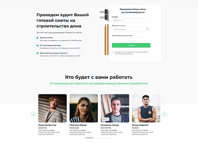 Адепо (itconstruction.building) - решение для Битрикс