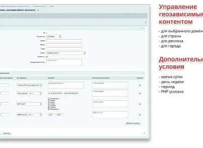 Ammina. Регионы (филиалы и представительства). Мультирегиональность на доменах и URL адресах (ammina.regions) - решение для Битрикс