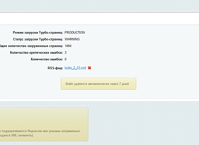 Яндекс Турбо-страницы PRO (goodde.yandexturboapi) - решение для Битрикс