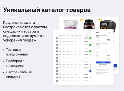 Некстайп: Прайм - готовый сайт для бизнеса (nextype.prime) - решение для Битрикс
