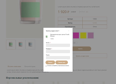 Pvgroup.Gift - Интернет магазин подарков и сувениров №60128 (pvgroup.60128) - решение для Битрикс
