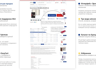 OfficePRO: расходные материалы для принтеров, канцтовары, офисная мебель. Готовый интернет магазин (redsign.prooffice) - решение для Битрикс